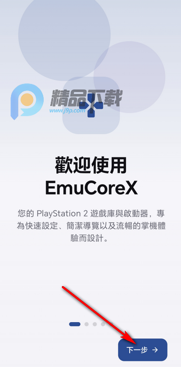 EmuCoreX��ԴPS2ģ����