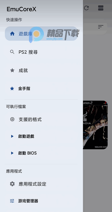 EmuCoreX��ԴPS2ģ����