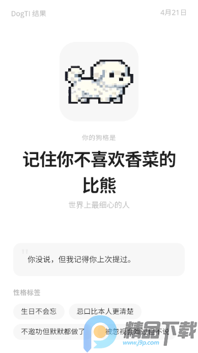 MBTIС���˸�����ֻ���app