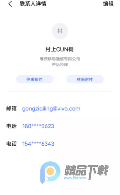 VIVO�����ʼ��ٷ���ʽ��app