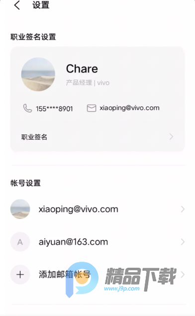 VIVO�����ʼ��ٷ���ʽ��app