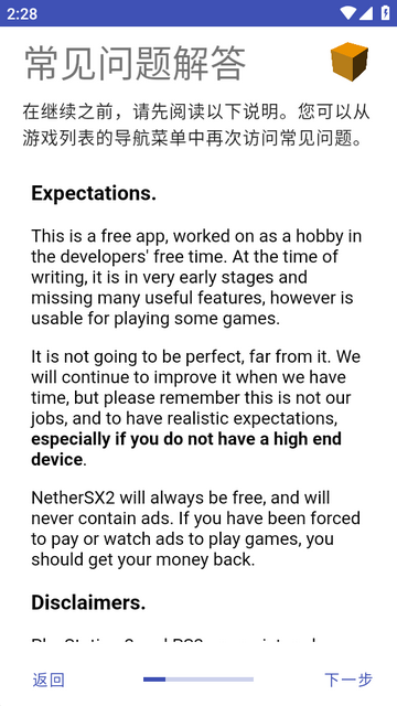 ����̫ps2ģ����(NetherSX2 Classic)