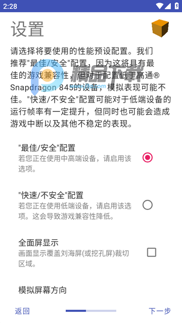 ����̫ps2ģ����(NetherSX2 Classic)