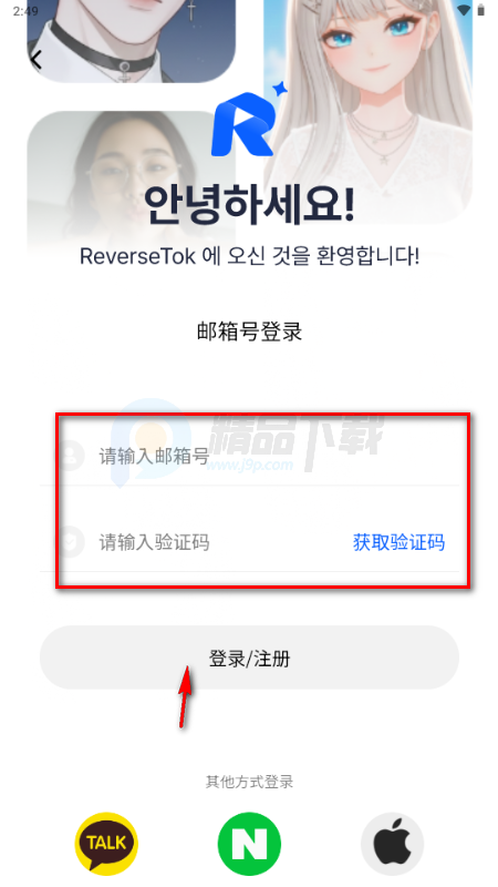 ReverseTok AI����Ӧ��