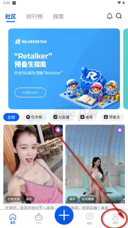 ReverseTok AI����Ӧ��