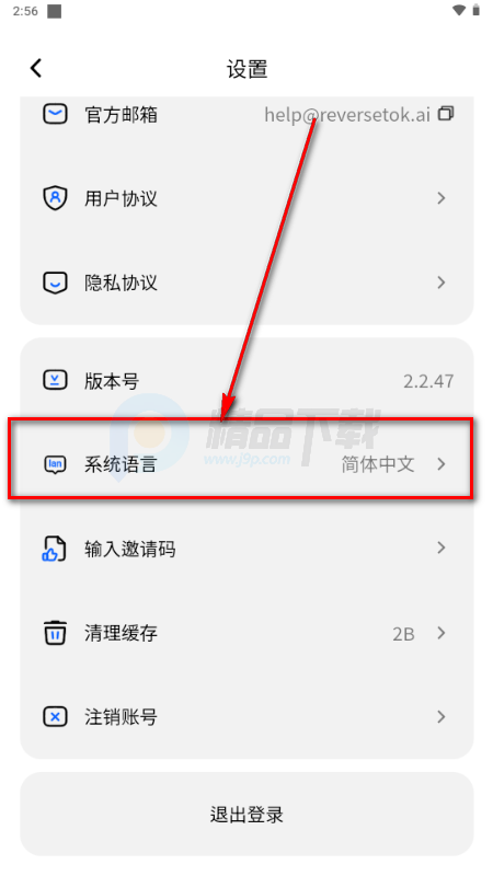 ReverseTok AI����Ӧ��