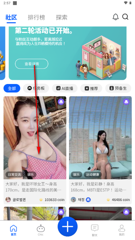 ReverseTok AI����Ӧ��