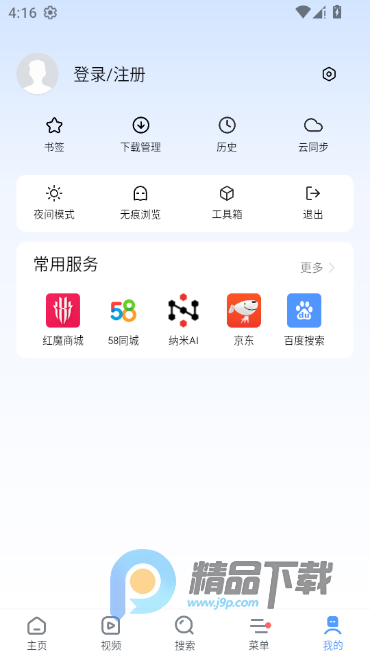 Ŭ���������app�ٷ���