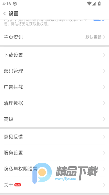 Ŭ���������app�ٷ���