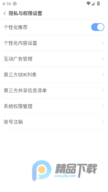 Ŭ���������app�ٷ���