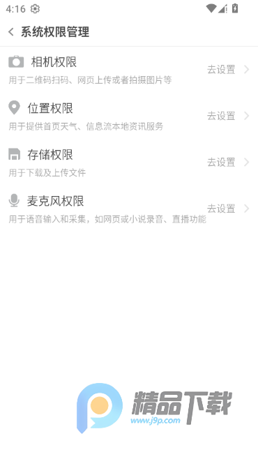 Ŭ���������app�ٷ���