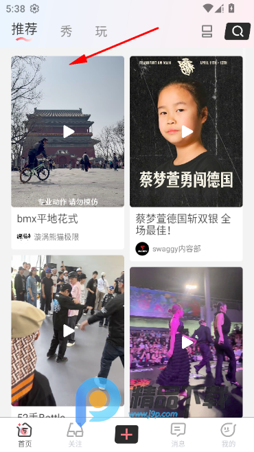 SWAGGY�������°�app