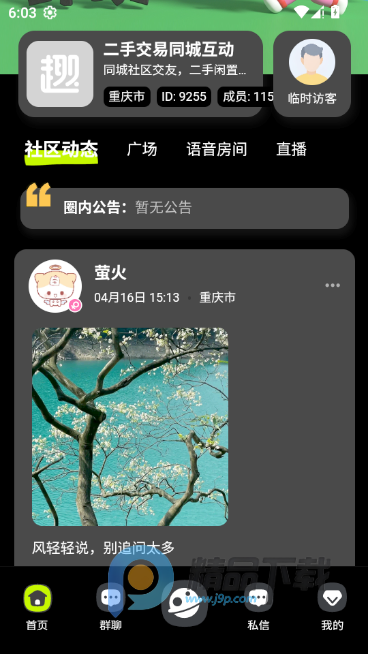 Ȥ϶ͬ�Ƕ���ƽ̨app���°�