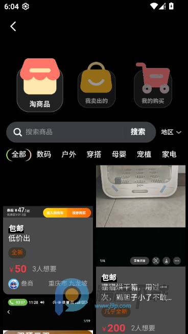 Ȥ϶ͬ�Ƕ���ƽ̨app���°�