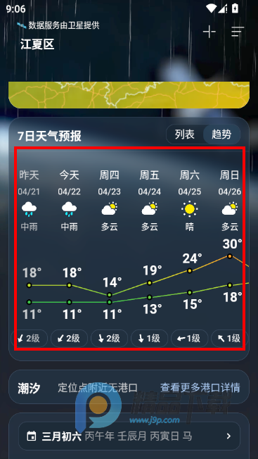 ���������ֻ���app���°�