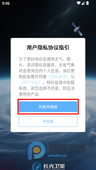 ���������ֻ���app���°�