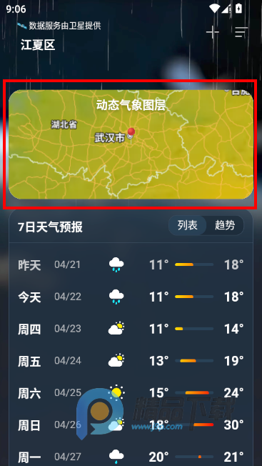 ���������ֻ���app���°�