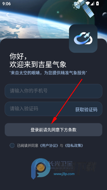 ���������ֻ���app���°�