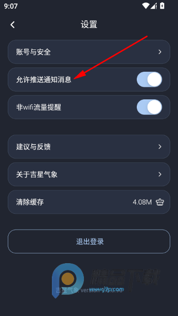 ���������ֻ���app���°�