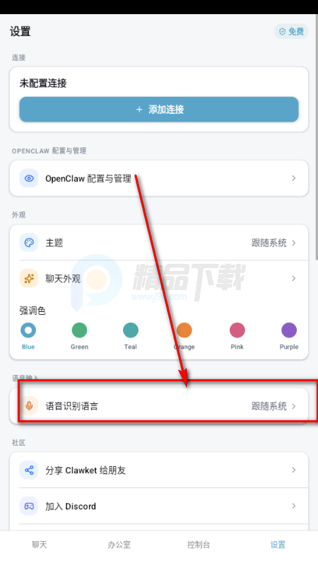 Clawket OpenClaw��Ϻ