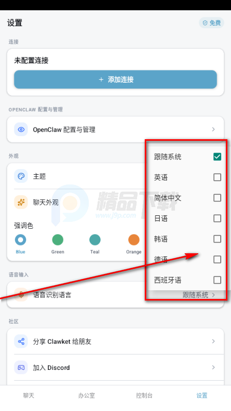 Clawket OpenClaw��Ϻ