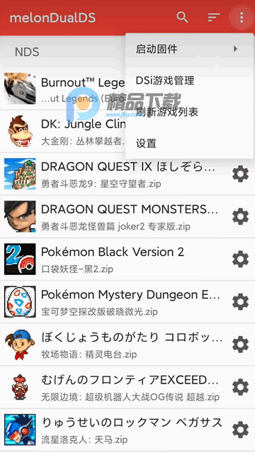 ���NDSģ����(MelonDualDS)