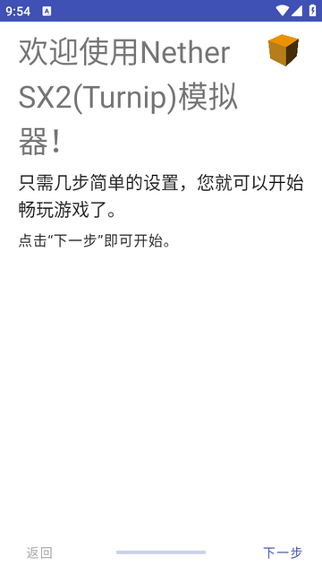 ��̫ģ�����İ�(NetherSX2 Turnip)