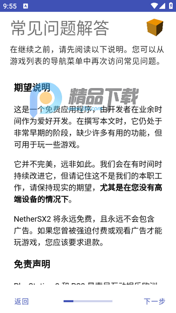 ��̫ģ�����İ�(NetherSX2 Turnip)