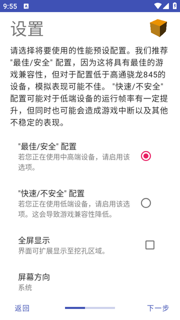 ��̫ģ�����İ�(NetherSX2 Turnip)