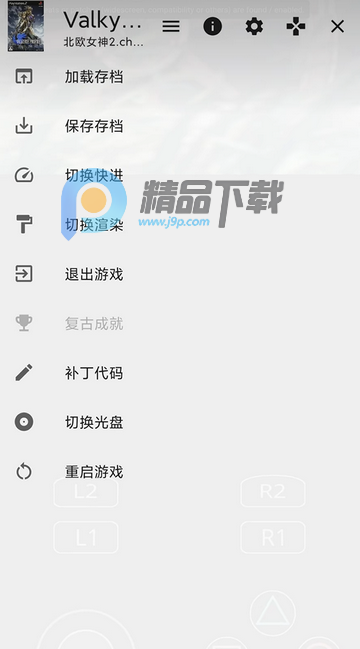 ��̫ģ�����İ�(NetherSX2 Turnip)