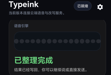 Typeink AI���뷨