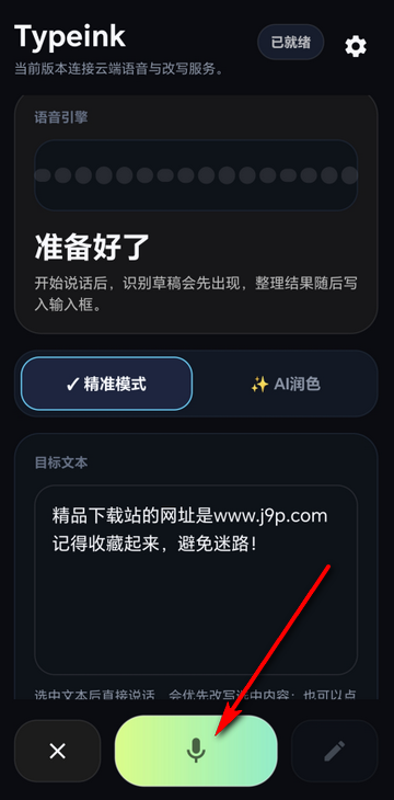 Typeink AI���뷨