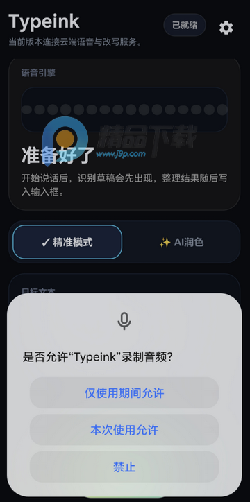 Typeink AI���뷨