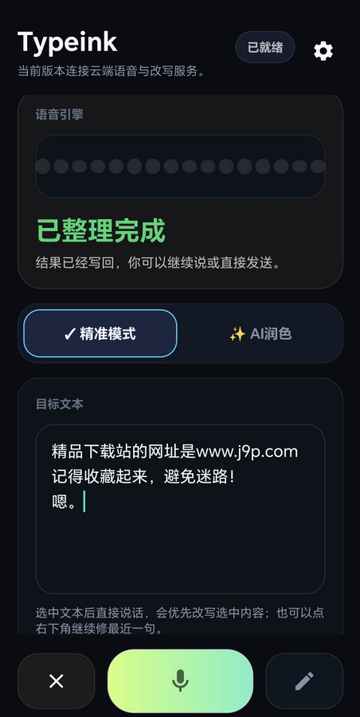 Typeink AI���뷨