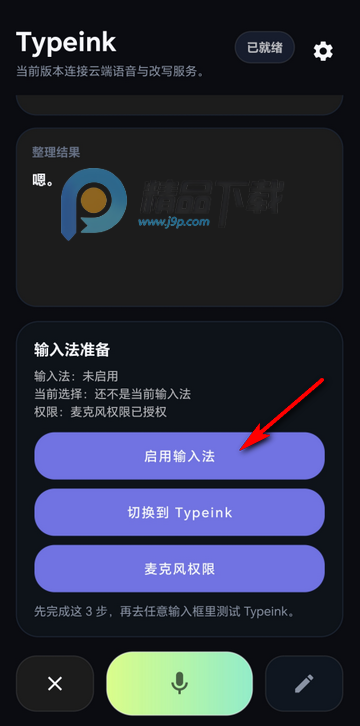 Typeink AI���뷨