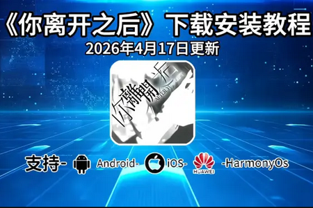 ���뿪֮����Ϸ��׿��