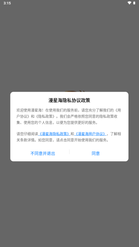 ���Ǻ�app���°�