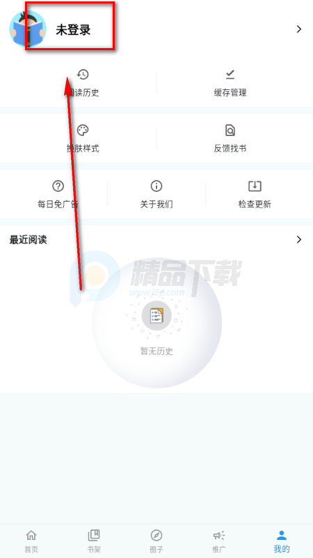 ���Ǻ�app���°�