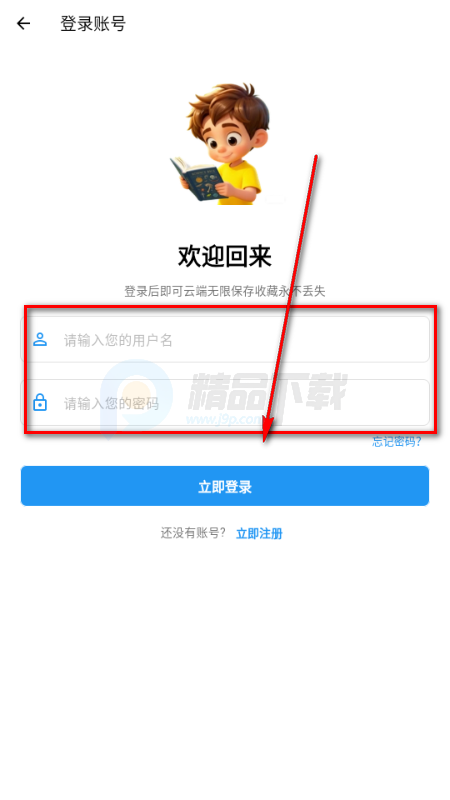 ���Ǻ�app���°�