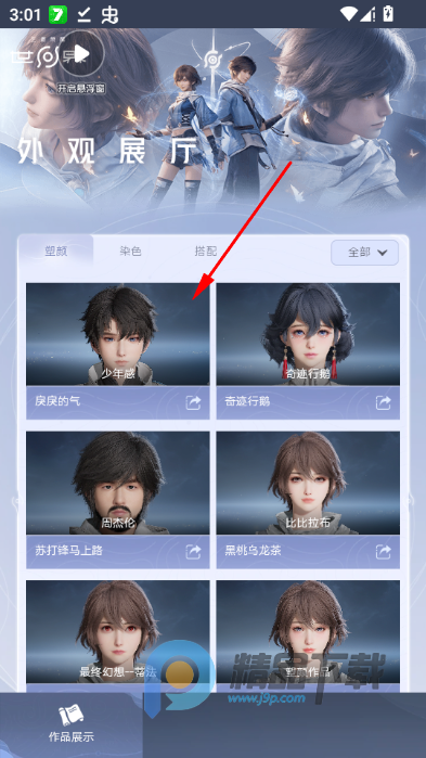 ������ҫ�������չ��app�ֻ���