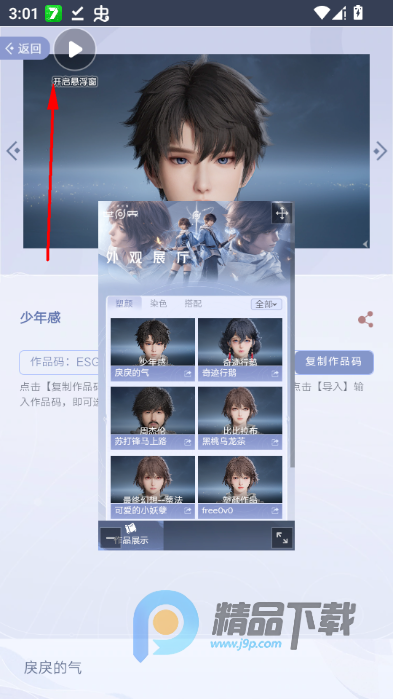 ������ҫ�������չ��app�ֻ���