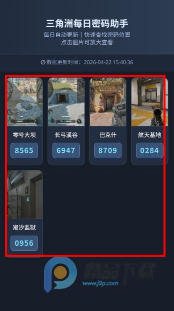 ������ÿ�շ�������app���°�