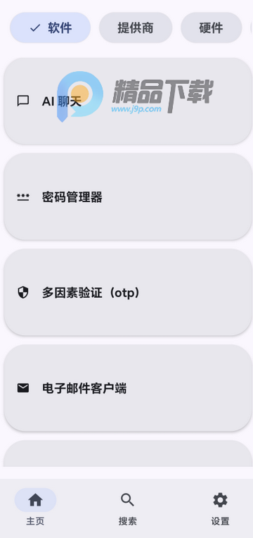 Privacium��˽��ȫ����