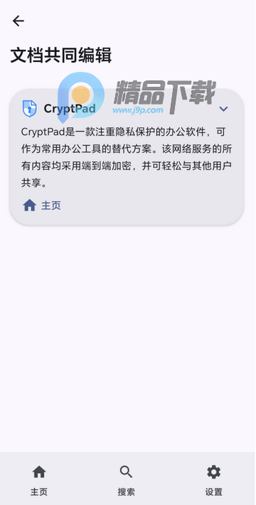 Privacium��˽��ȫ����