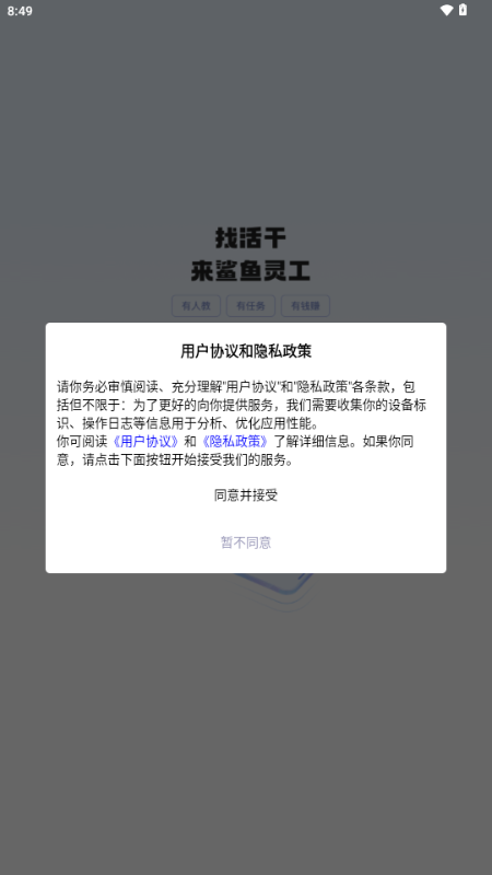 �����鹤app��������