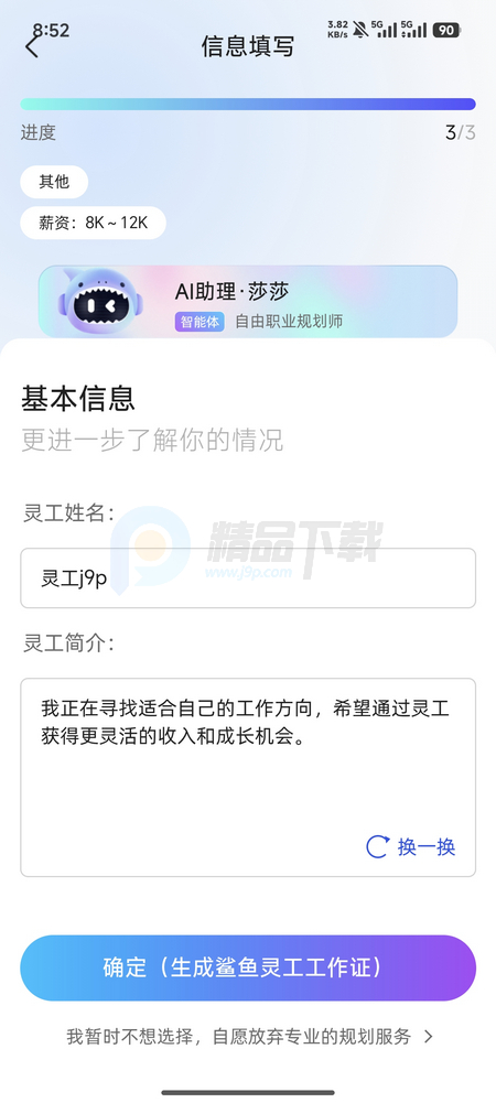 �����鹤app��������