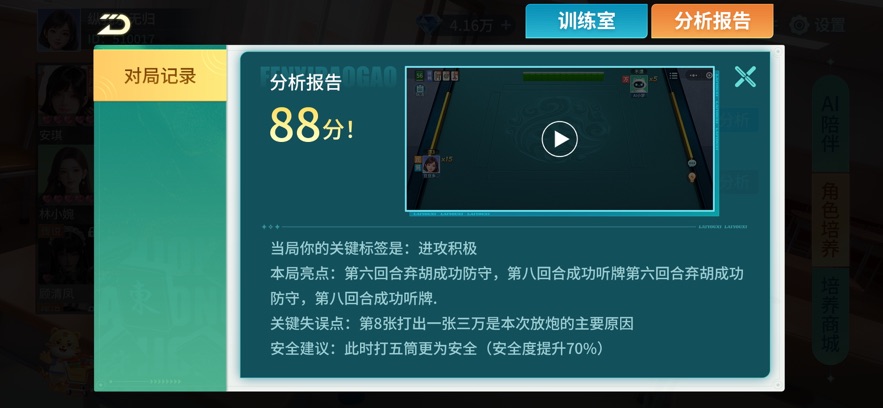 Ѫ���齫����AI�������