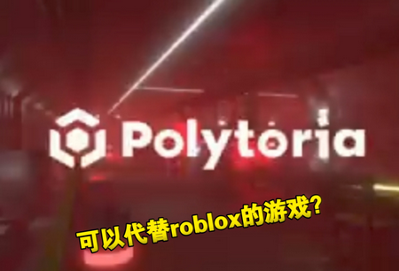 Polytoria Linux�ͻ���(PolyDroid2)