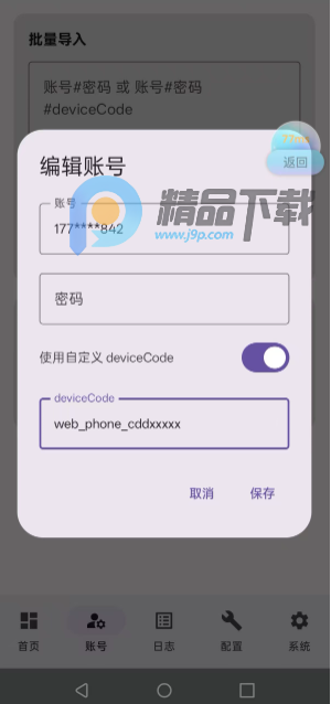 �������ֻ���������