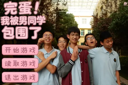 �군�ұ���ͬѧ��Χ����Ϸ���°�